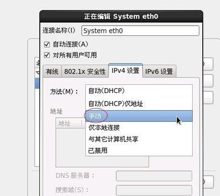 怎么修改网络ip地址设置？步骤是什么？