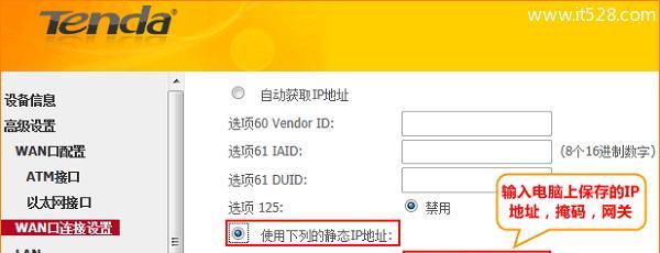 如何用手机更改路由器的IP地址？步骤是什么？