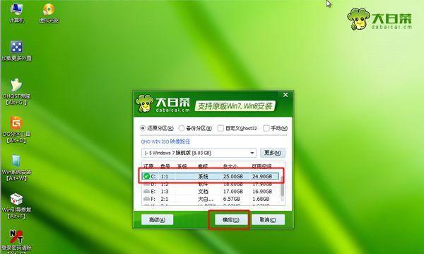 win7一键还原精灵安装步骤是什么？安装过程中常见问题有哪些？