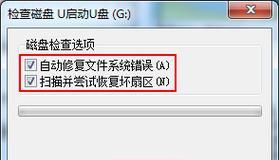 U盘写保护怎么解除？遇到写保护状态怎么办？