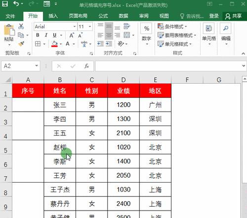 如何在Excel中填充空值为上一个单元格的内容？