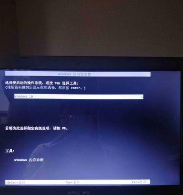 华硕笔记本重装系统步骤是什么？遇到问题如何解决？