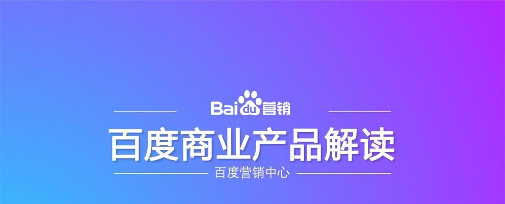 百度关键词推广效果怎么样？如何评估其成效？