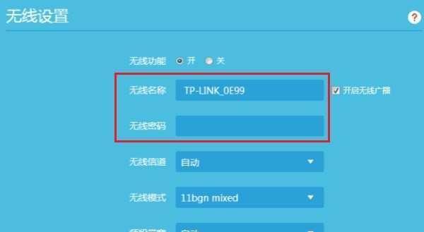 Win7设置无线网络连接网络的方法是什么？遇到问题如何解决？