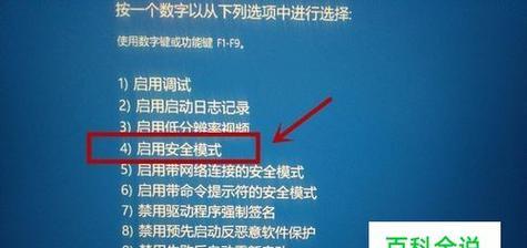 Win7系统无法进入安全模式怎么办？强制重启三次后如何解决？
