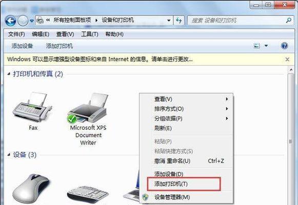 电脑如何安装打印机？图解详细步骤是什么？