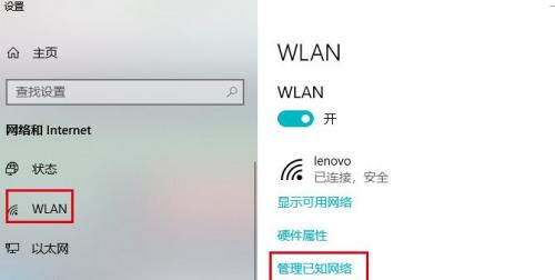笔记本电脑无法连接wifi显示不正常怎么办？