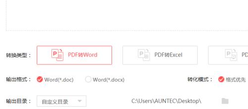免费word转pdf转换器哪个好用？如何选择最佳转换工具？