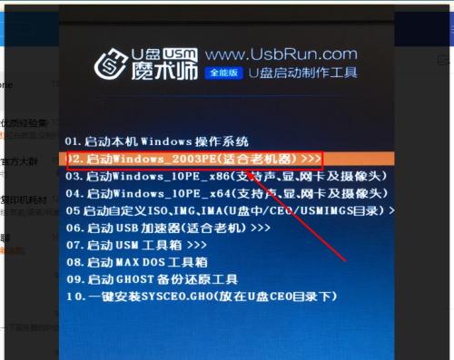 用u盘装系统全程图解教程？遇到问题怎么解决？