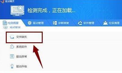 软件驱动找不到怎么办？如何快速定位和下载驱动程序？