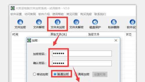 电脑如何对文件加密？加密文件有哪些步骤和技巧？