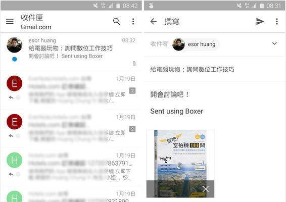 平板截图快捷键手势是什么？如何快速掌握平板截图手势？