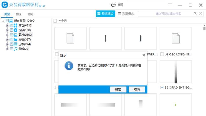 电脑上怎么找回删除的文件内容？有哪些方法可以尝试？