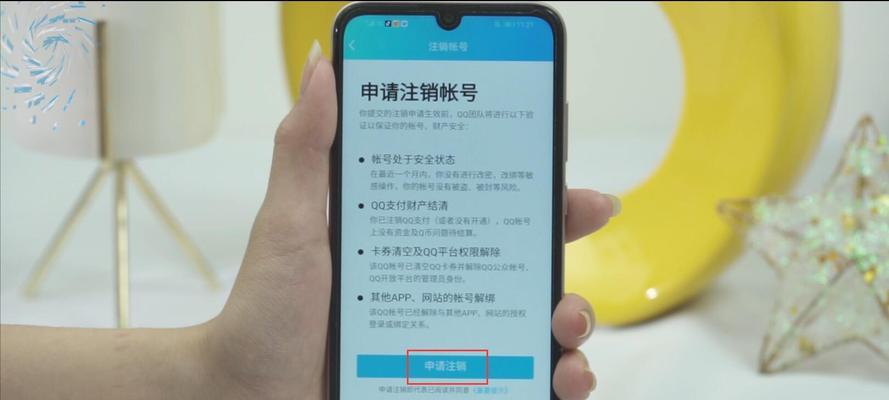 注册qq账号需要什么条件？如何快速完成注册流程？