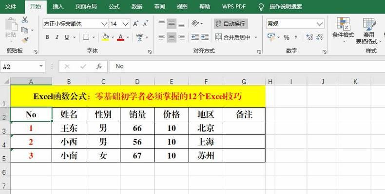 新手学电脑制作表格需要多长时间？常见问题有哪些？