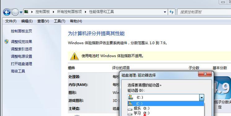 Win7系统清理C盘空间的最佳方法是什么？会影响系统稳定吗？