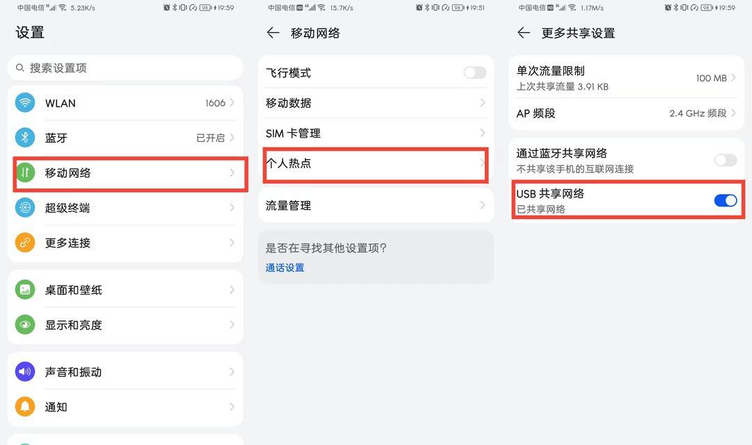 手机通过USB共享网络给电脑使用网速如何？