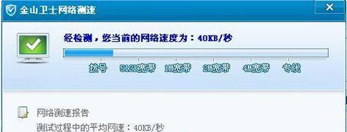 台式电脑网速慢怎么解决？有哪些提速技巧？
