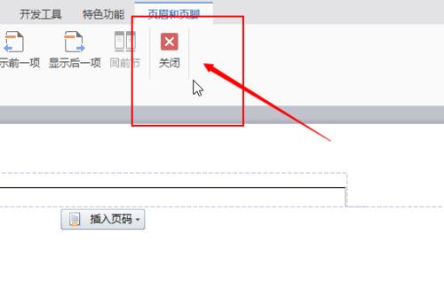 页眉边距设置方法是什么？在哪里可以调整？