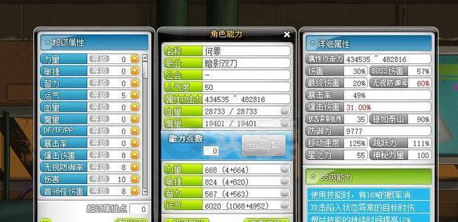 冒险岛枫之传说双刀如何加点到100级？有哪些技巧？