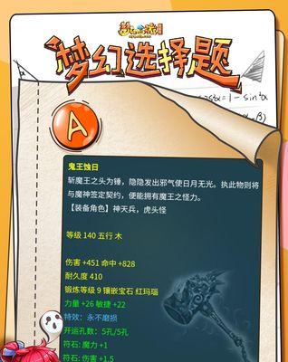 梦幻西游鬼王双倍奖励需要多少费用？
