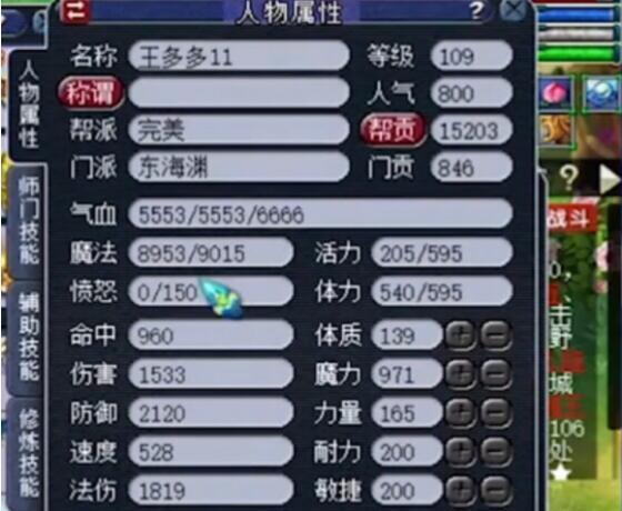 梦幻西游中王多多与王谢谁更美观？