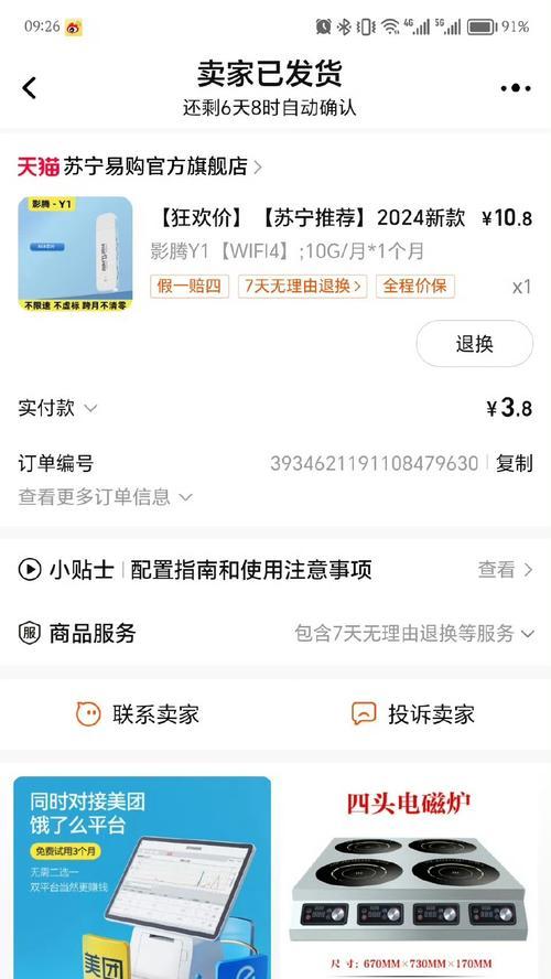 移动随身wifi流量是否虚标？