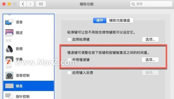一体机电脑键盘失灵怎么修复？
