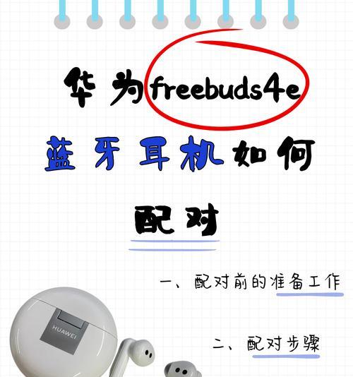 两个耳机如何独立配对手机蓝牙？配对步骤是什么？