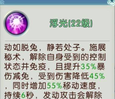 诛仙3合欢技能选择的策略是什么？