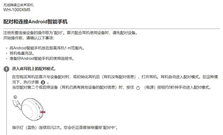 索尼xm5能用苹果充电器吗？充电方法是什么？