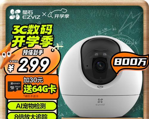 萤石云摄像头适合多大的内存卡？