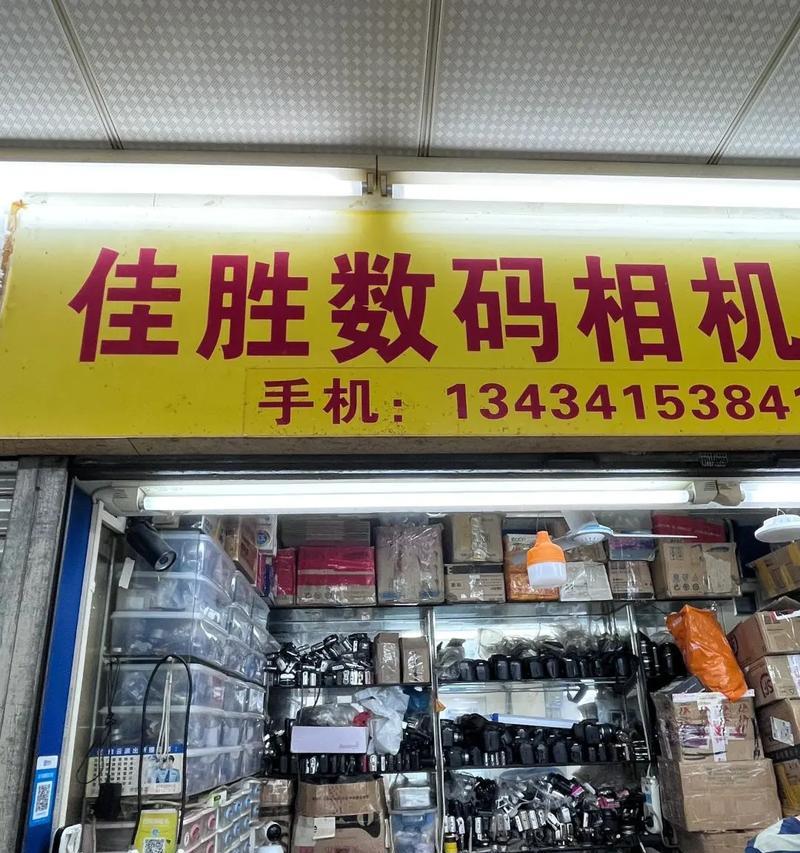 本溪哪里有回收数码相机的店铺？地址和联系方式是什么？