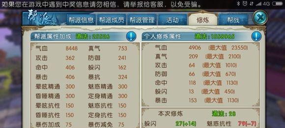 诛仙手游帮会号转发方法是什么？