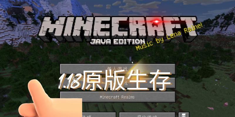 我的世界原版生存率的最佳数值是多少？