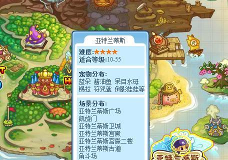 洛克王国海神祭祀怎么获得？有什么特殊效果？