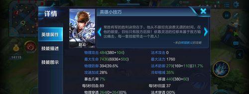 王者荣耀赵云最新语录有哪些？如何获取？