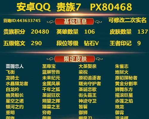 QQ游戏中实名信息记录如何查看？