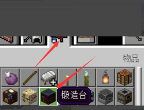 我的世界龙之冒险中锻造工艺的技巧？