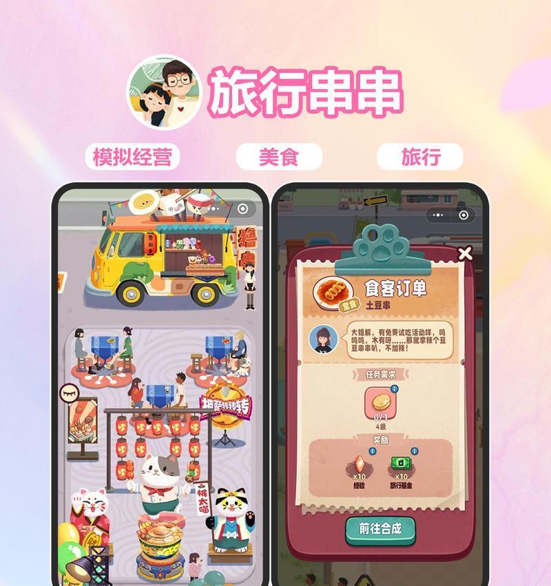 有哪些时尚少女心的小游戏？特点是什么？
