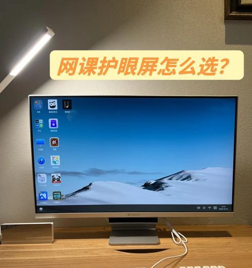 护眼一体机适合哪些教学软件？如何选择合适的软件？