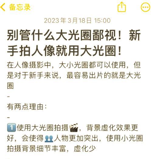相机镜头光圈不同有什么影响？如何选择合适的光圈？