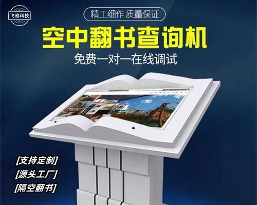 体感立式一体机有哪些优点？使用中遇到的问题如何解决？