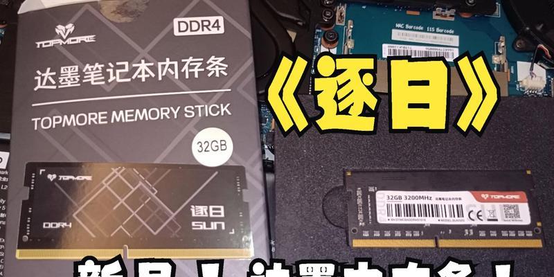 联想笔记本内存条安装问题如何解决？