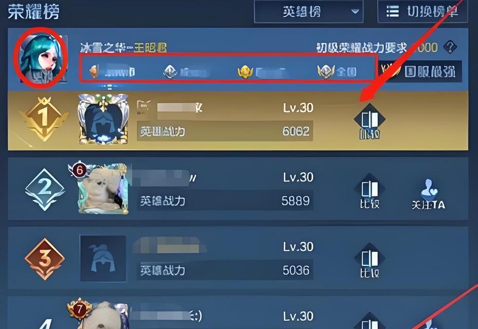 王者荣耀中低战力玩家如何上荣耀？有什么技巧？