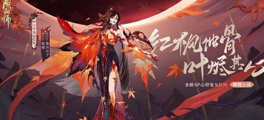 阴阳师鬼女红叶培养价值如何？知乎上有哪些讨论？