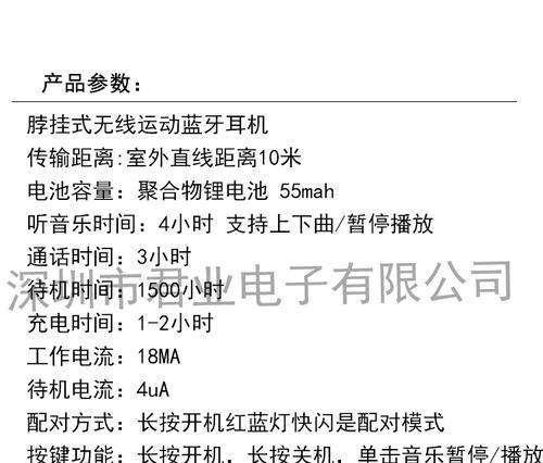 蓝牙耳机频繁关机开机是什么原因？如何解决？