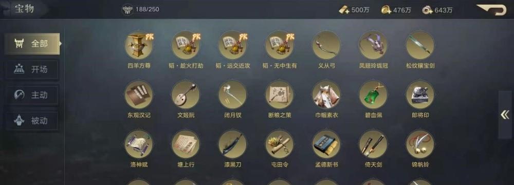 三国战纪乱世群雄战役如何参与？