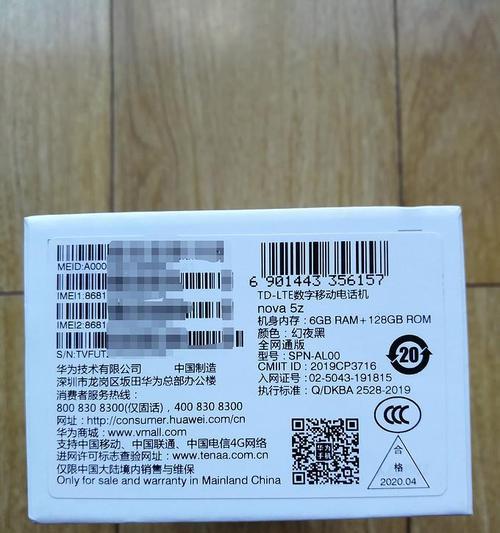 华为nova5z需要多少瓦的充电器？