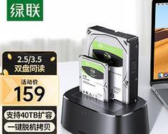 硬盘盒和底座哪个更稳定？如何选择？